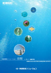技報表紙
