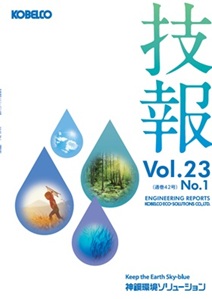 技報表紙