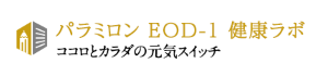 よくわかるユーグレナの効果