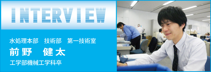 先輩社員紹介 神鋼環境メンテナンス